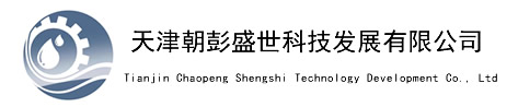 天津朝彭盛世科技发展有限公司